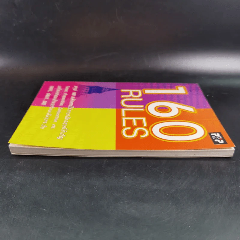 160 Rules สรุป 160 หลักการใช้ภาษาอังกฤษที่สำคัญ รูปที่ 5