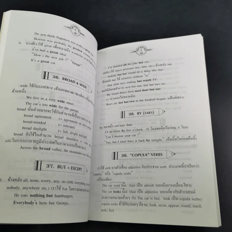 160 Rules สรุป 160 หลักการใช้ภาษาอังกฤษที่สำคัญ รูปที่ 12