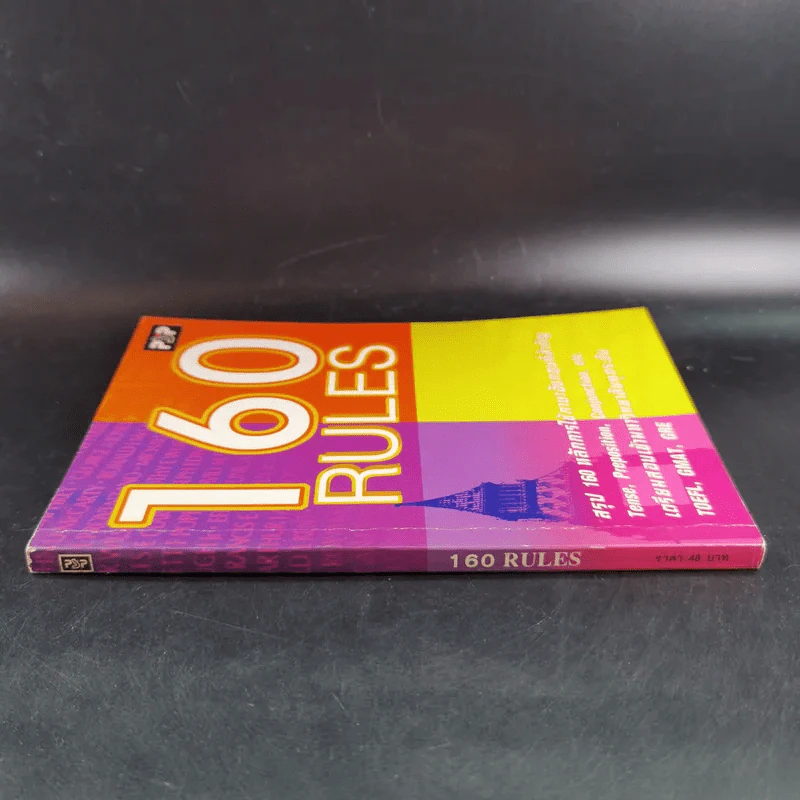 160 Rules สรุป 160 หลักการใช้ภาษาอังกฤษที่สำคัญ รูปที่ 3