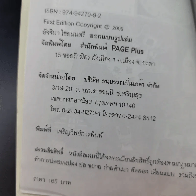 Quick to Talk Japanese รูปที่ 8