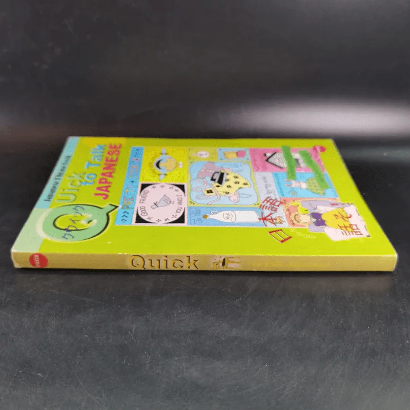 Quick to Talk Japanese รูปที่ 3