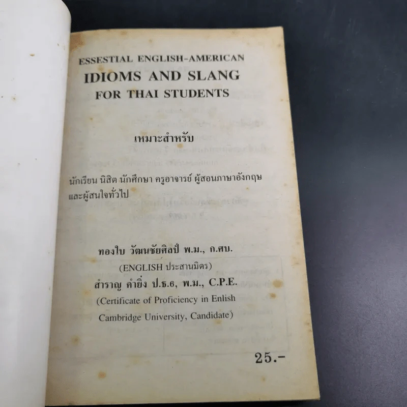Idioms and Slang for Thai Students - สำราญ คำยิ่ง รูปที่ 7