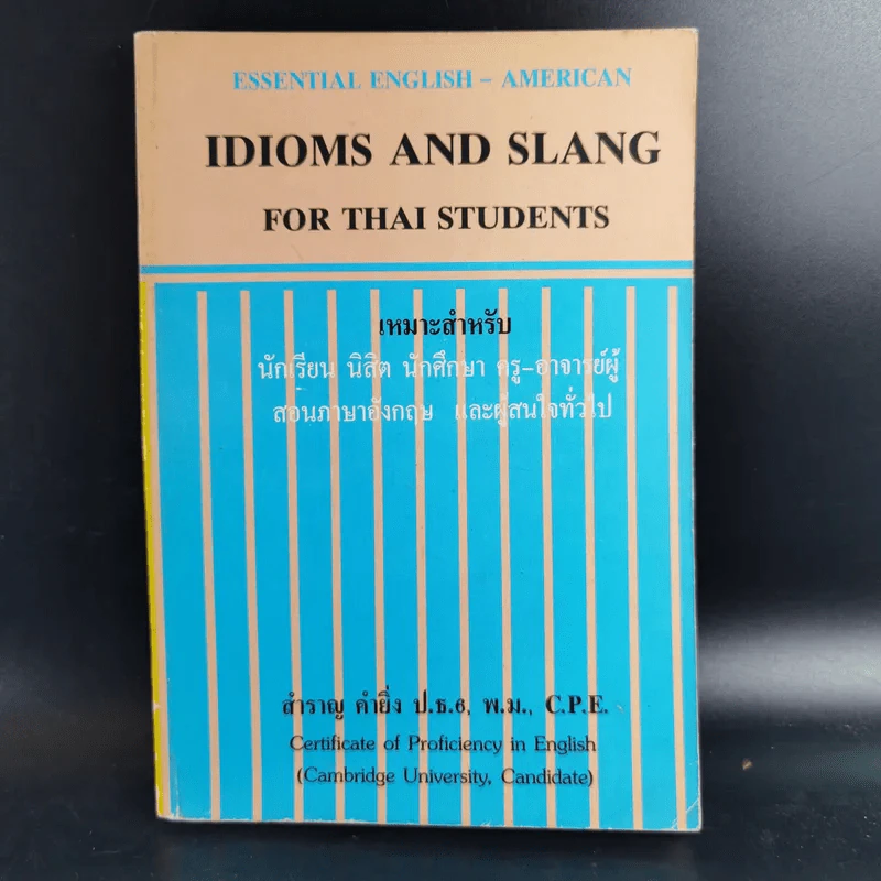 Idioms and Slang for Thai Students - สำราญ คำยิ่ง รูปที่ 1