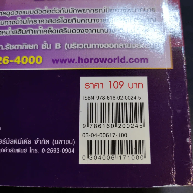 คู่มือชีวิตปี 2553 ปีนักษัตรเถาะ รูปที่ 13