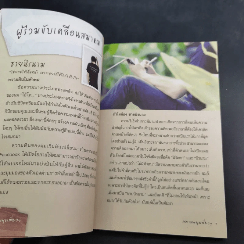 สมาคมมุขเสี่ยวๆ รูปที่ 10