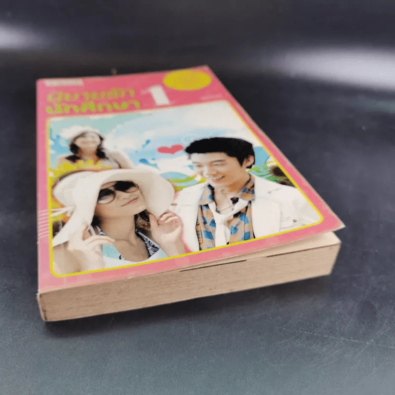นิยายรักนักศึกษา 1 - ศุภักษร รูปที่ 5