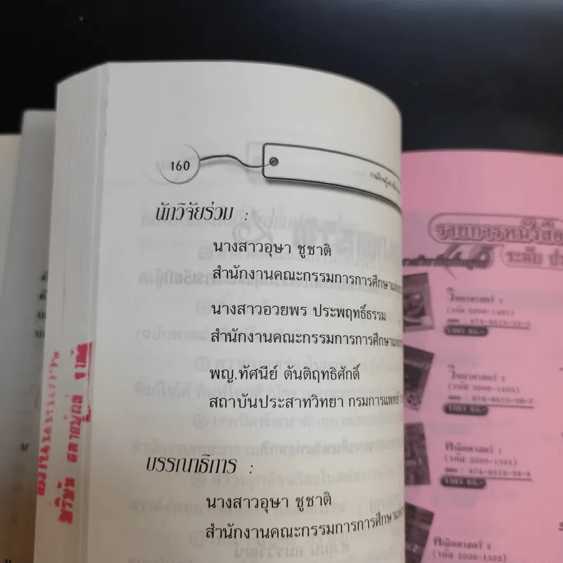 การเรียนรู้อย่างมีความสุข สารเคมีในสมองกับความสุขและการเรียนรู้ รูปที่ 13