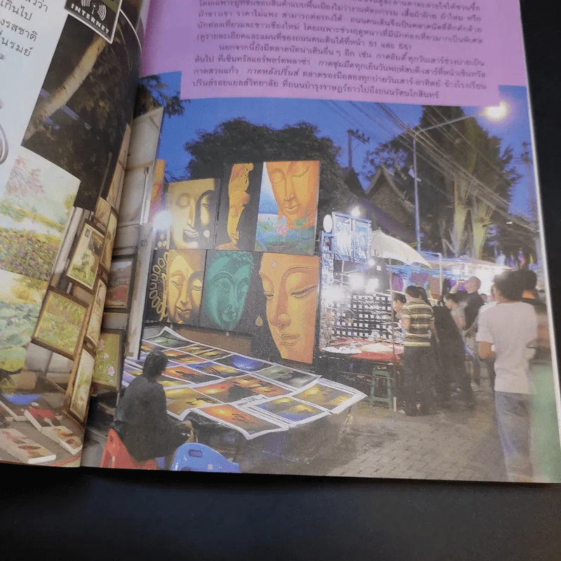 เที่ยว กิน ช็อป เมืองเชียงใหม่ เที่ยวทั่วไทยไปกับนายรอบรู้ รูปที่ 12