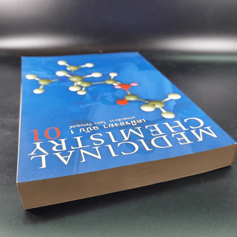 Medicinal Chemistry เคมีของยา ฉบับ 1 - โอภา วัชระคุปต์ รูปที่ 7
