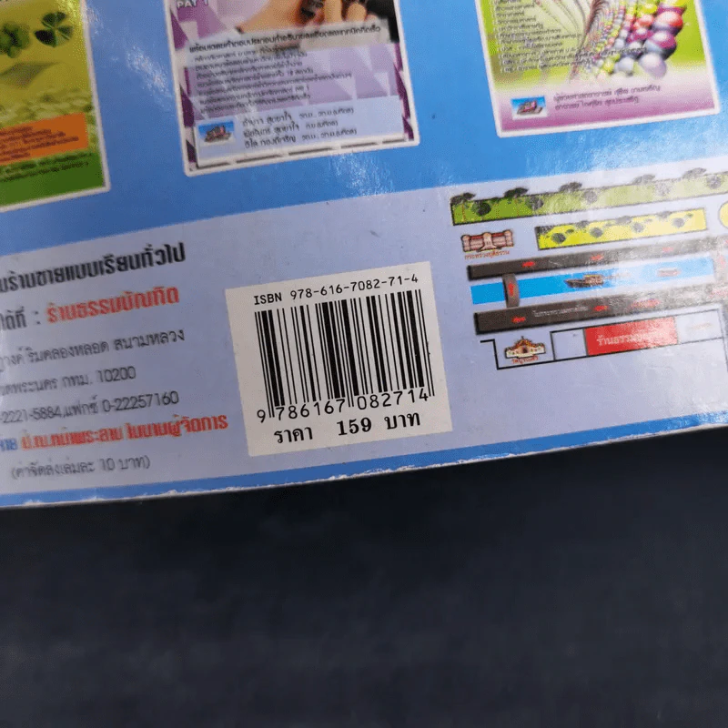 ฟิสิกส์รวม 4-5-6 เข้ามหาวิทยาลัยระบบใหม่ สำหรับชั้นม.4-6 รูปที่ 3