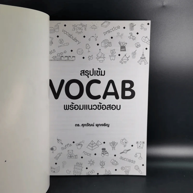 สรุปเข้ม Vocab พร้อมแนวข้อสอบ - ดร.ศุภวัฒน์ พุกเจริญ รูปที่ 8