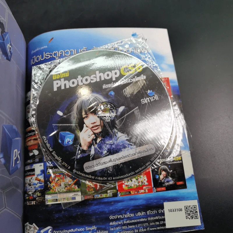 มือใหม่ Photoshop CS6 หัดแต่งภาพให้สวยโดนใจ รูปที่ 19