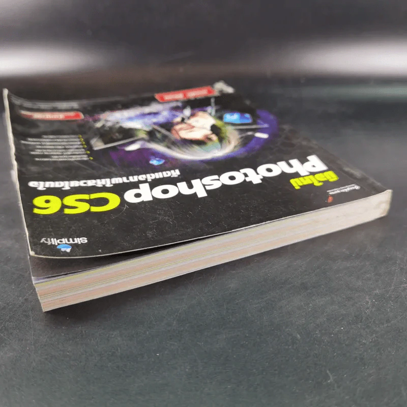 มือใหม่ Photoshop CS6 หัดแต่งภาพให้สวยโดนใจ รูปที่ 7