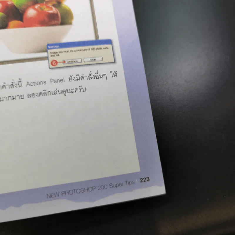 New Photoshop 200 Super Speed Tips รูปที่ 22