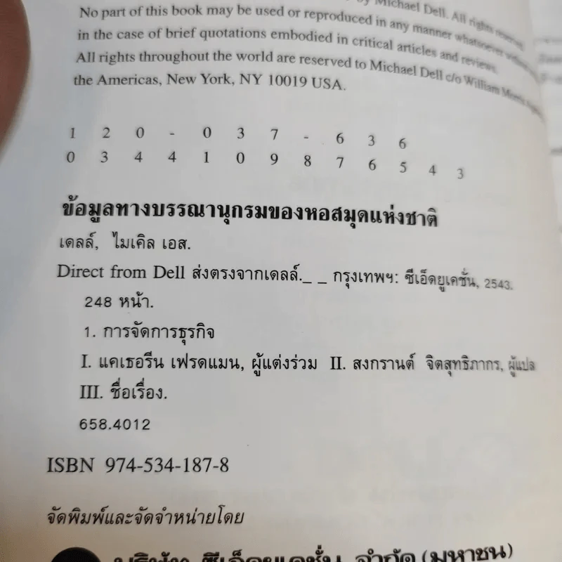Direct from DELL ส่งตรงจากเดลล์ รูปที่ 9