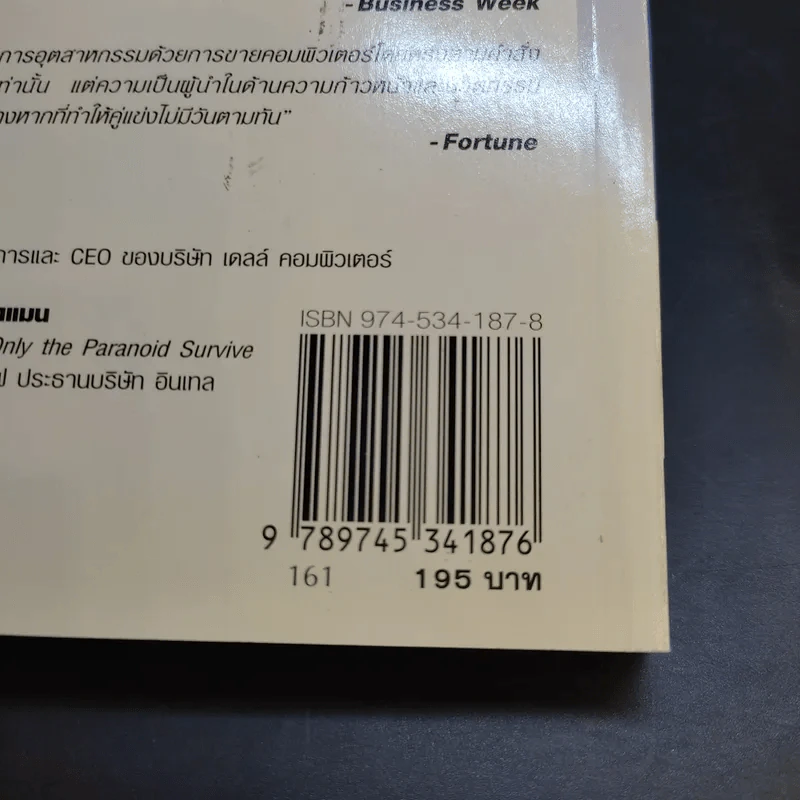 Direct from DELL ส่งตรงจากเดลล์ รูปที่ 16