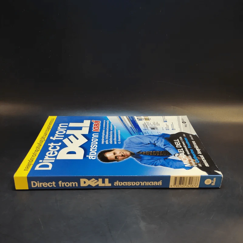 Direct from DELL ส่งตรงจากเดลล์ รูปที่ 3