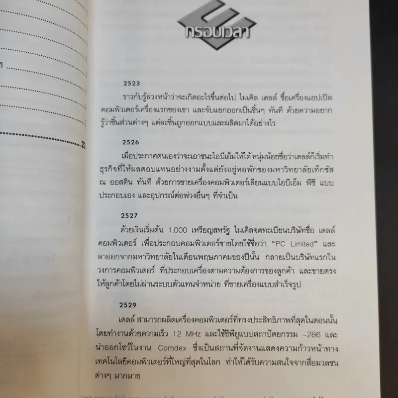 Direct from DELL ส่งตรงจากเดลล์ รูปที่ 14