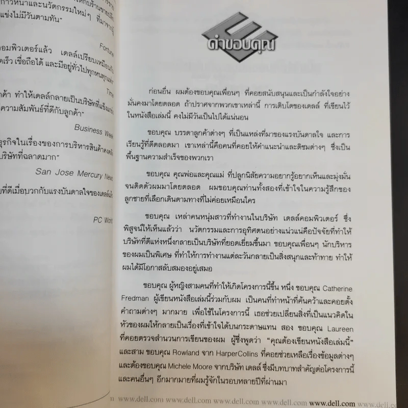 Direct from DELL ส่งตรงจากเดลล์ รูปที่ 10
