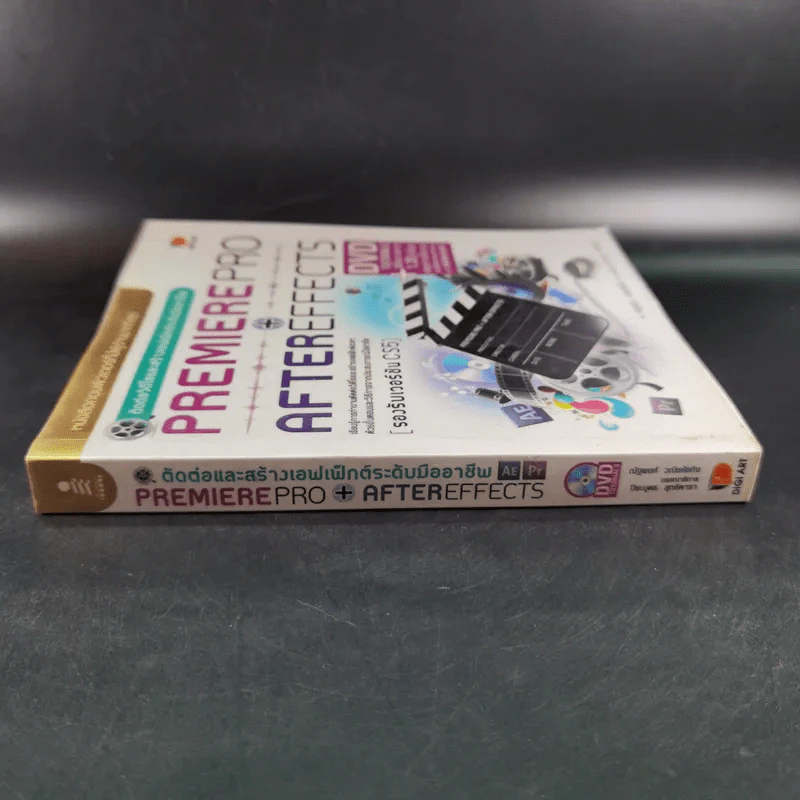 Premiere Pro + After Effects (รองรับเวอร์ชั่น CS5) รูปที่ 4