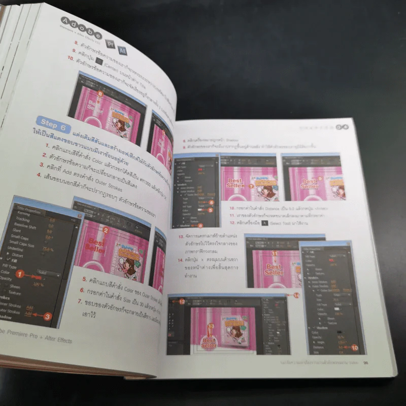 Premiere Pro + After Effects (รองรับเวอร์ชั่น CS5) รูปที่ 19