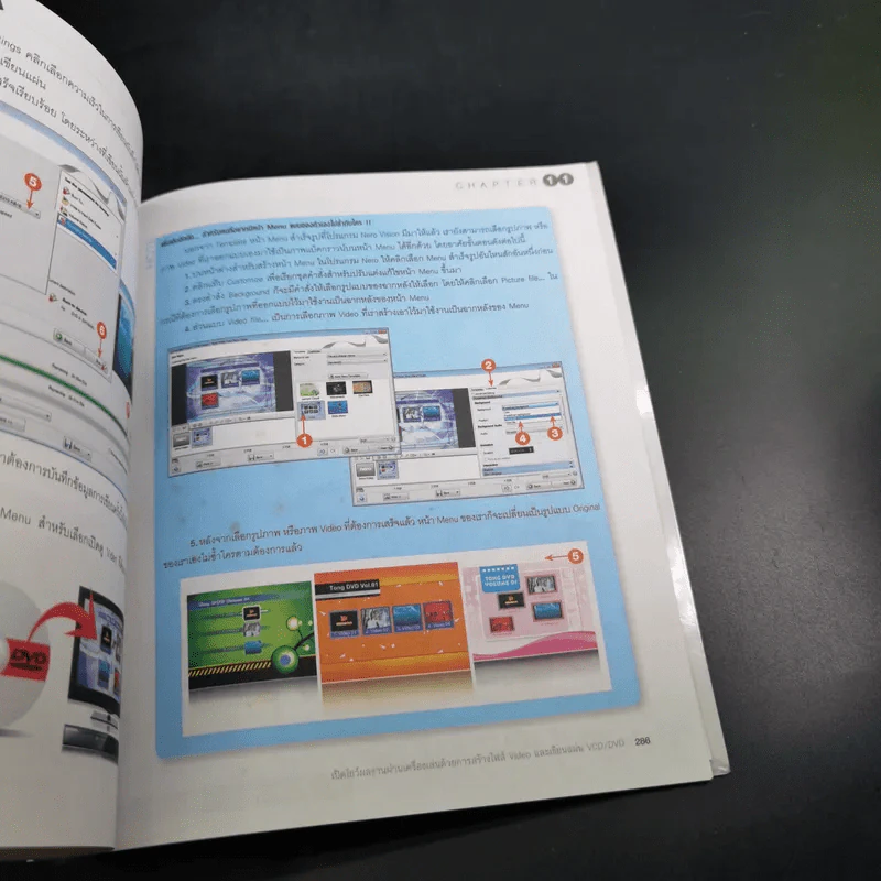 Premiere Pro + After Effects (รองรับเวอร์ชั่น CS5) รูปที่ 21