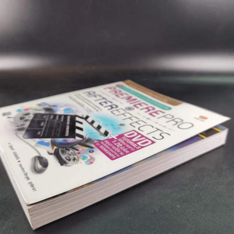 Premiere Pro + After Effects (รองรับเวอร์ชั่น CS5) รูปที่ 6