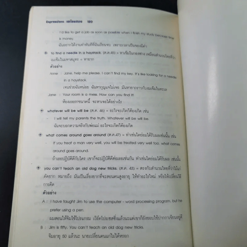 Expressions เตรียมสอบเข้ามหาวิทยาลัยระบบ Admissions : O-Net, A-Net รูปที่ 13