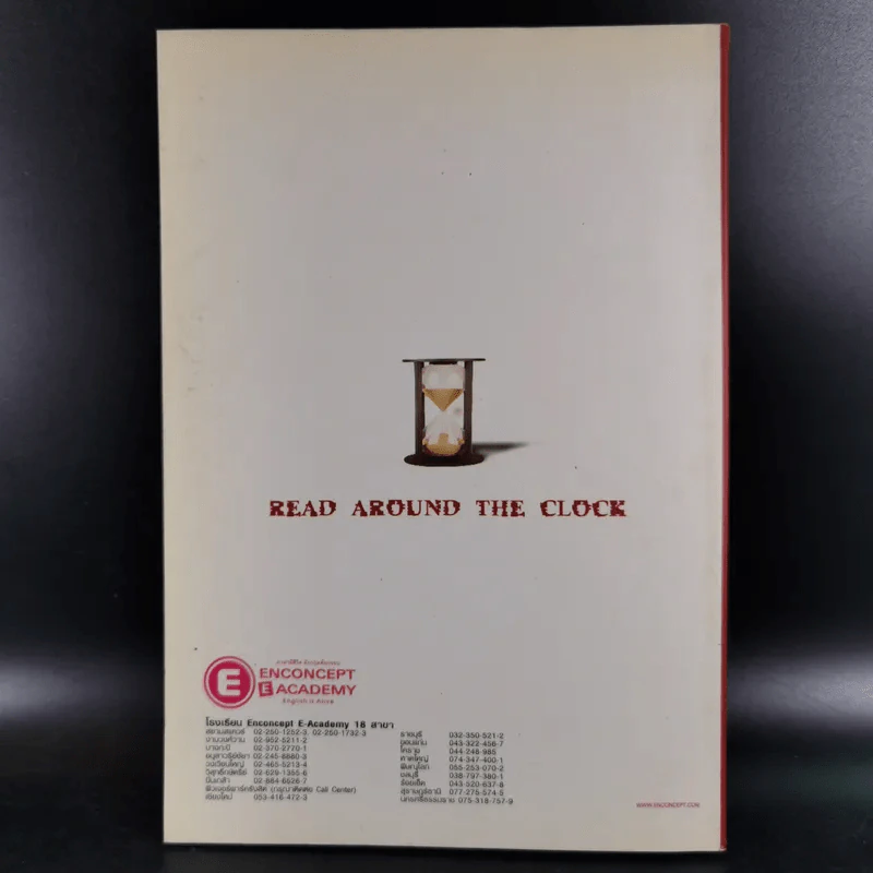 Read Around the Clock - Enconcept รูปที่ 2