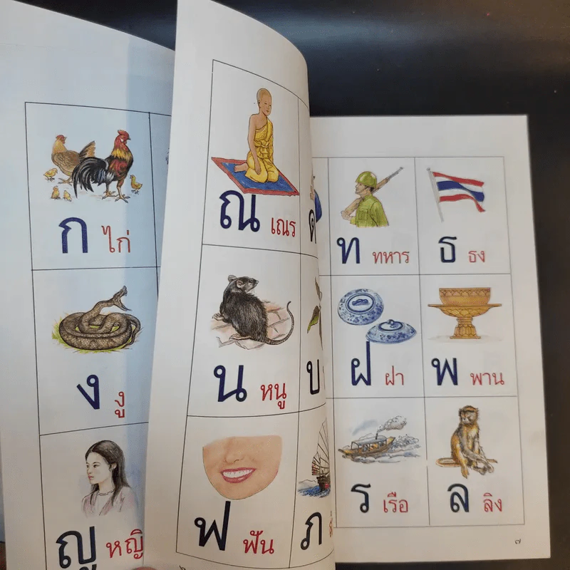 ดอกสร้อย ก.ไก่ - พรพิไล เลิศวิชา รูปที่ 10