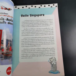 เที่ยว-เฮ-เปย์-กิน สิงคโปร์ รูปที่ 8