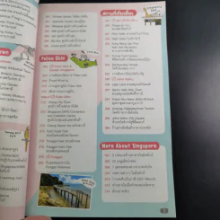 เที่ยว-เฮ-เปย์-กิน สิงคโปร์ รูปที่ 18