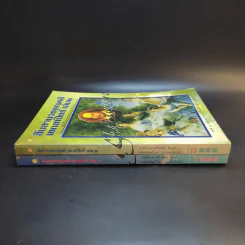 สืบสานวรรณคดี เชกสเปียร์ เล่ม 1-2 รูปที่ 6