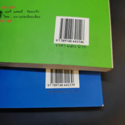 สืบสานวรรณคดี เชกสเปียร์ เล่ม 1-2 รูปที่ 19