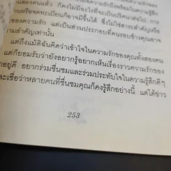 เรารักกัน - จุรี โอศิริ รูปที่ 15