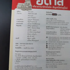 อิตาลี เที่ยวอาณาจักรโรมัน อัญมณีแห่งยุโรป รูปที่ 23