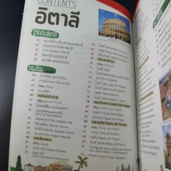 อิตาลี เที่ยวอาณาจักรโรมัน อัญมณีแห่งยุโรป รูปที่ 9
