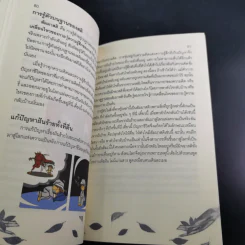 รู้เท่านี้ ก็พอแล้ว (พาตัวใจกลับบ้านกันเถิด) - ศุภวรรณ พิพัฒพรรณวงศ์ กรีน รูปที่ 12