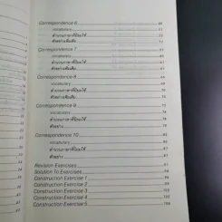 สำนวนจดหมายธุรกิจ - ลินดา เจน รูปที่ 11