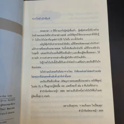 เอดส์ไดอารี่ 3 คืนวันที่ผันผ่าน - แก้ว รูปที่ 10