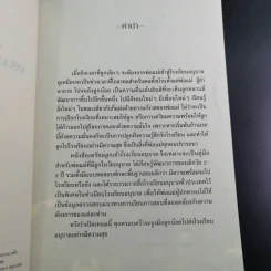 เตรียมลูกเข้าโรงเรียนอนุบาล รูปที่ 8
