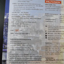 Tokyo & Around โตเกียวใครๆก็เที่ยวได้ - Katto รูปที่ 23