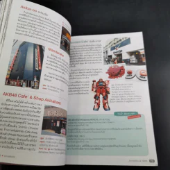 Tokyo & Around โตเกียวใครๆก็เที่ยวได้ - Katto รูปที่ 20