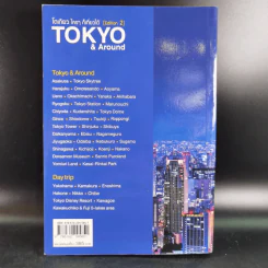 Tokyo & Around โตเกียวใครๆก็เที่ยวได้ - Katto รูปที่ 2