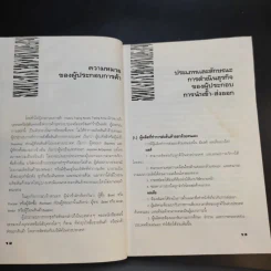 ความรู้เรื่องการทำธุรกิจนำเข้า ส่งออก - สุวรรณา สนเที่ยง รูปที่ 13