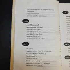 ความรู้เรื่องการทำธุรกิจนำเข้า ส่งออก - สุวรรณา สนเที่ยง รูปที่ 10