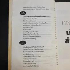 ความรู้เรื่องการทำธุรกิจนำเข้า ส่งออก - สุวรรณา สนเที่ยง รูปที่ 12