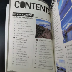 เที่ยวตามรอย Fuji + Japan Alps รูปที่ 9