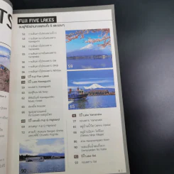 เที่ยวตามรอย Fuji + Japan Alps รูปที่ 10