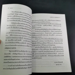 Everest พาลูกค้นหาความนับถือตนเอง - ศาสตราจารย์ พ.ญ.อุมาพร ตรังคสมบัติ รูปที่ 12
